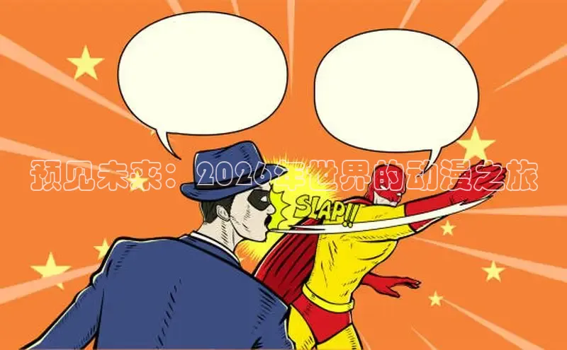 抖漫动漫app下载