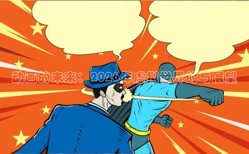 抖漫动漫app下载